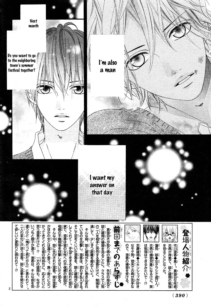 Renren Zakari Chapter 4 5